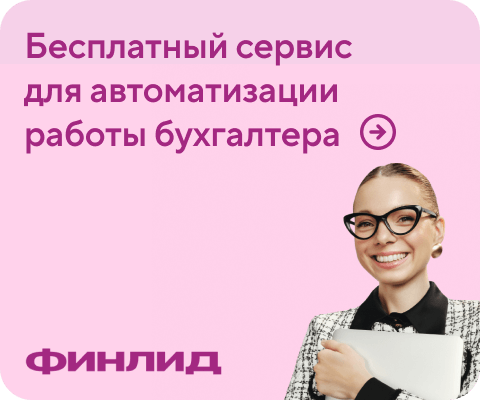 Бесплатный сервис для автоматизации проектов