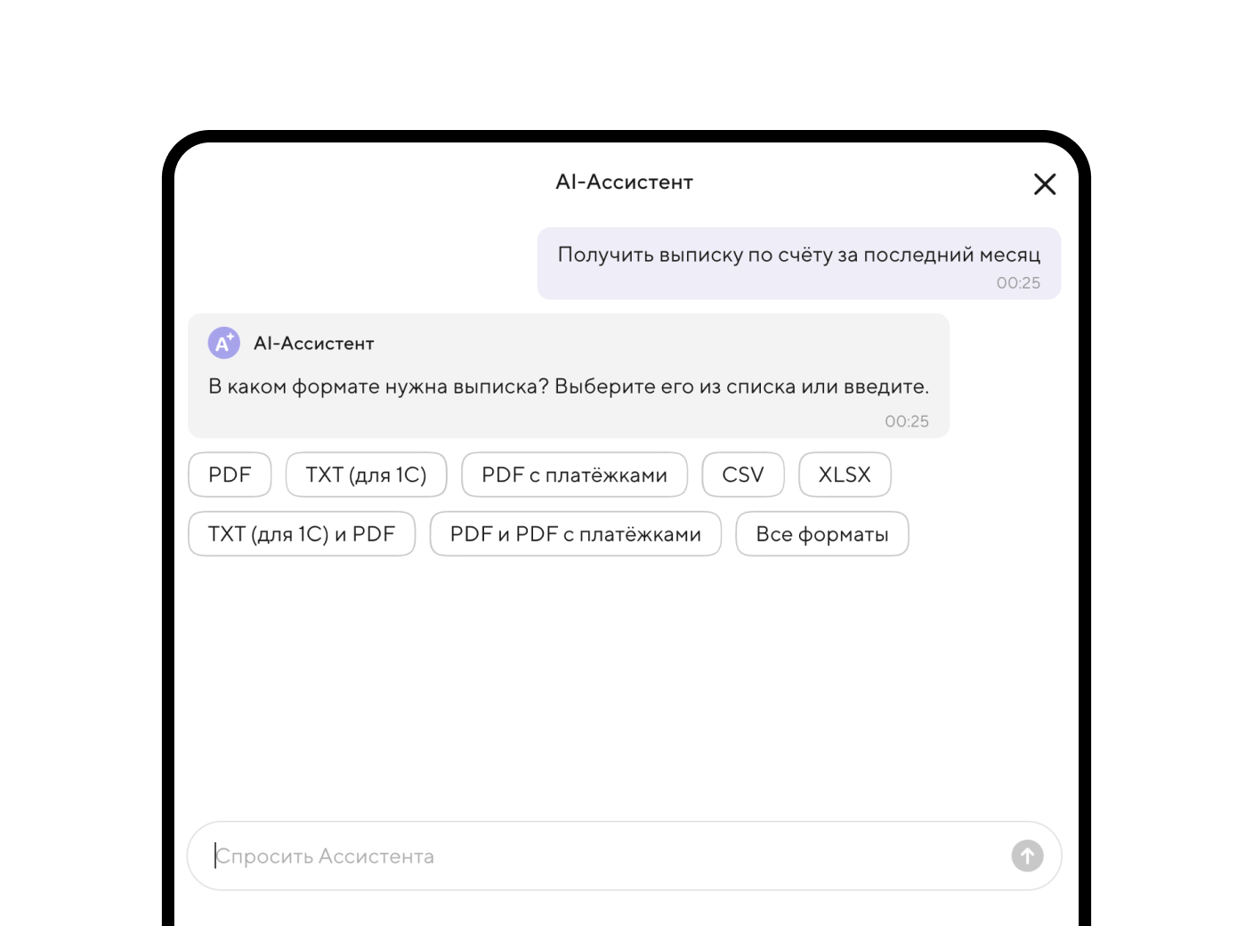 Передайте<br class="d-m-none" /> рутину<br class="d-m-none" /> AI-ассистенту