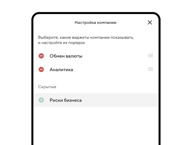 Держите всё&nbsp;нужное под&nbsp;рукой