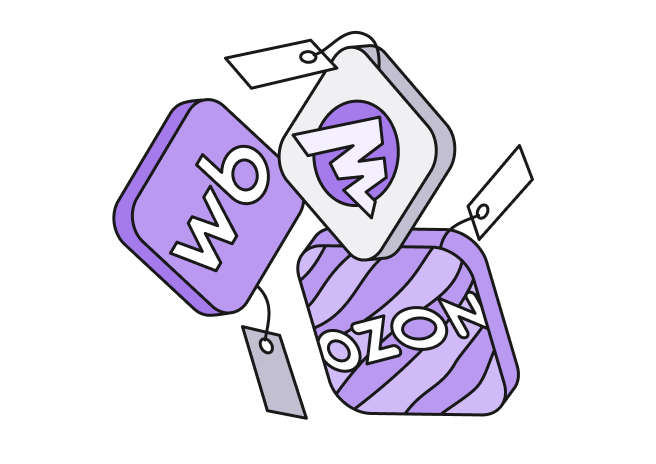 Маркетплейсы