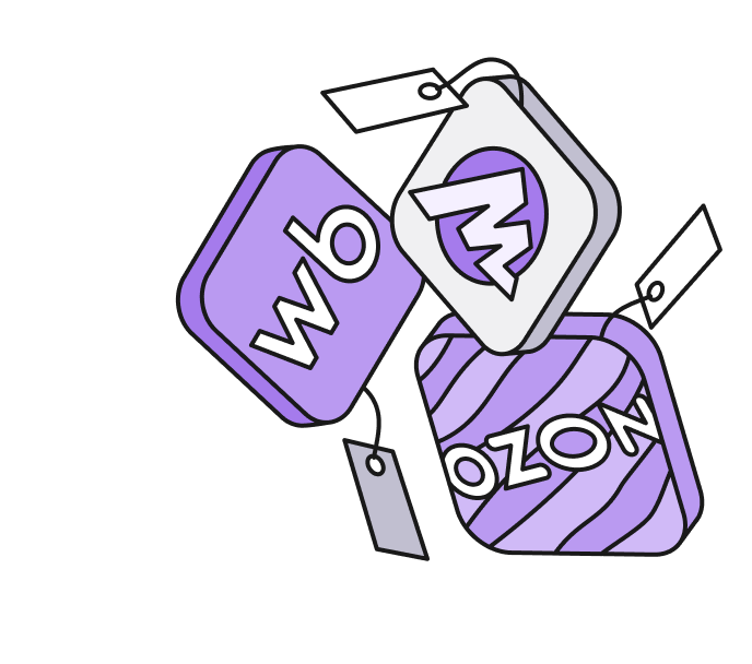 Маркетплейсы