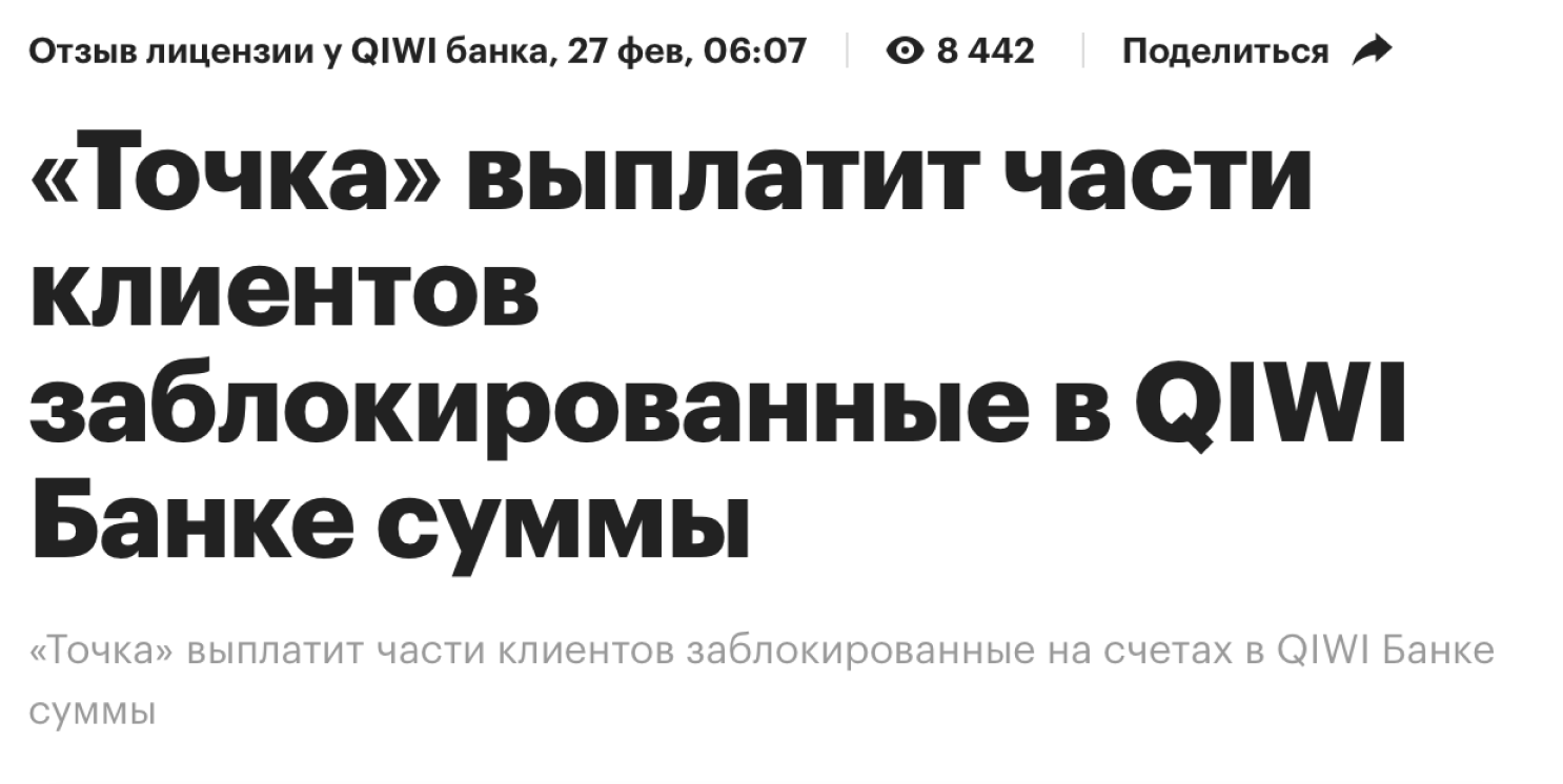 Новость о Киви 1