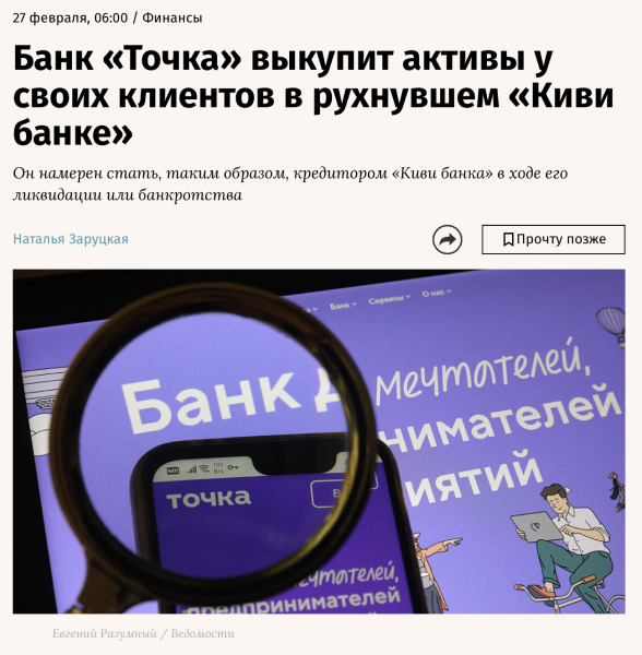 Новость о Киви 3