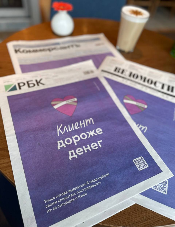 Новость о Киви 4