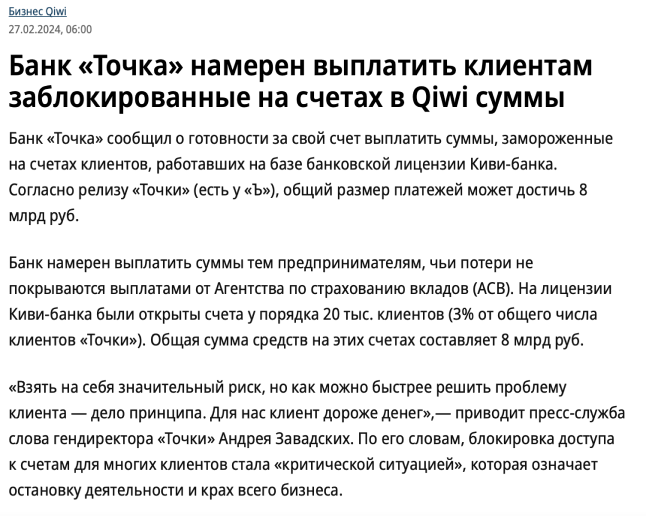 Новость о Киви 5