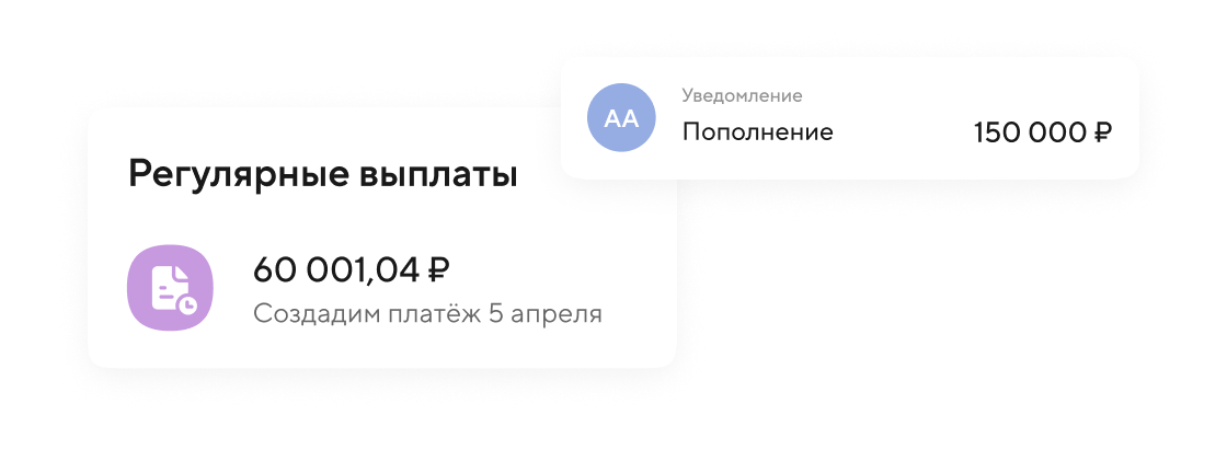 Зарплата сотрудникам