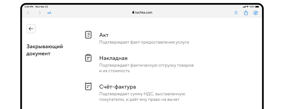 Электронный документооборот