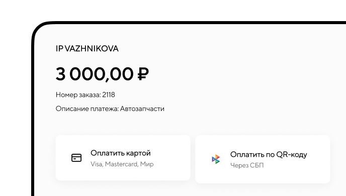 Интернет-эквайринг