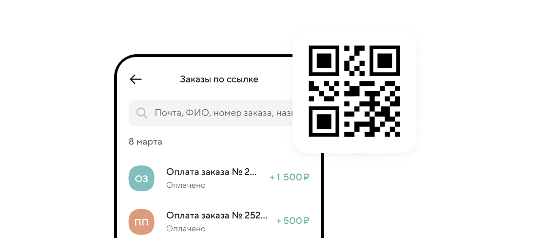 СБП для бизнеса