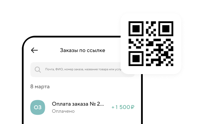 СБП для бизнеса