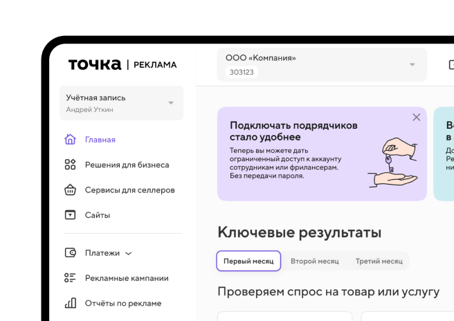 Точка Реклама