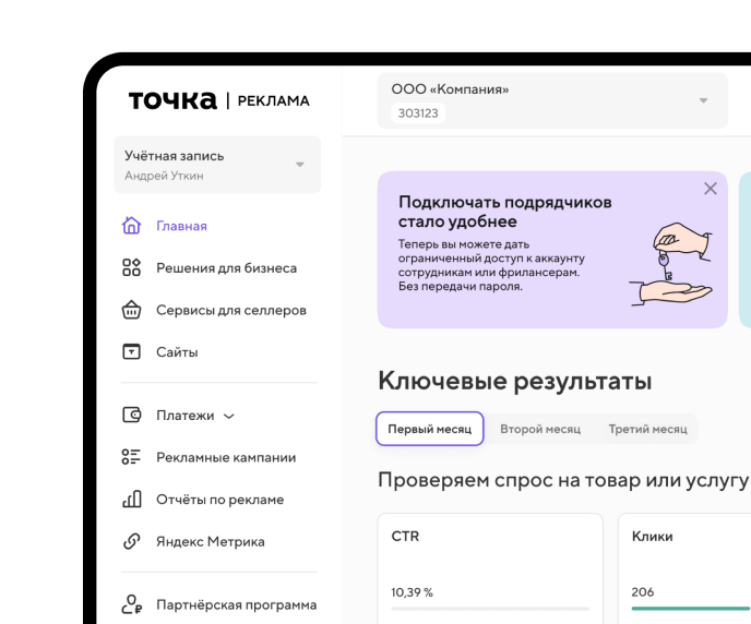 Точка Реклама