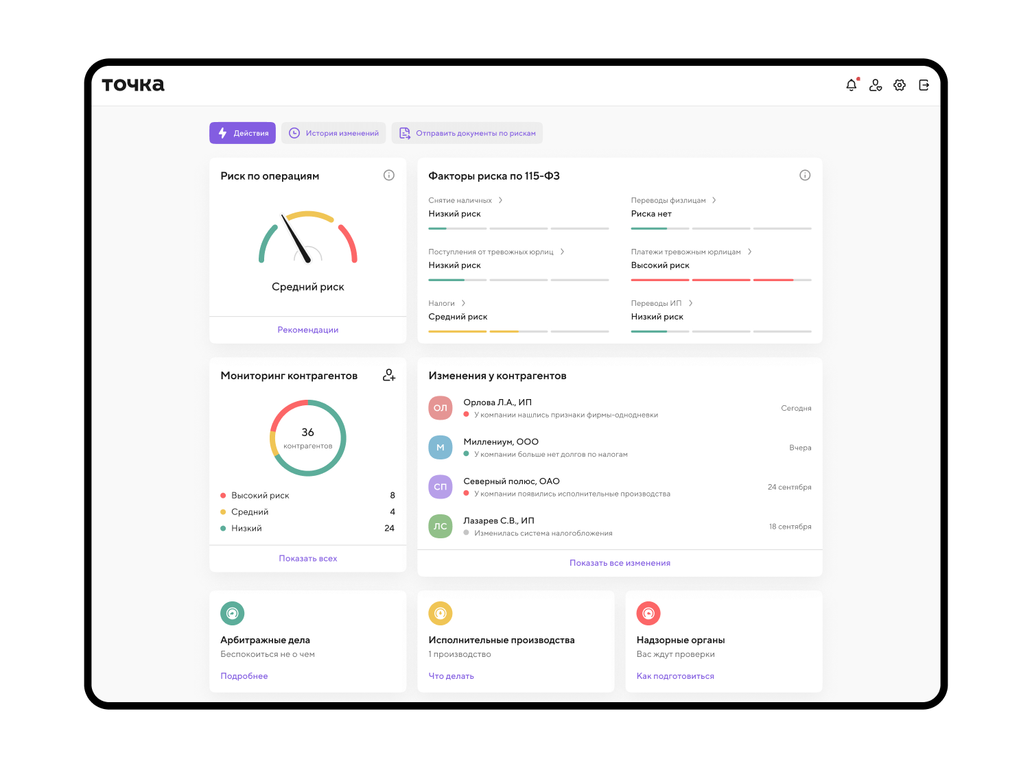 Работа со счетами