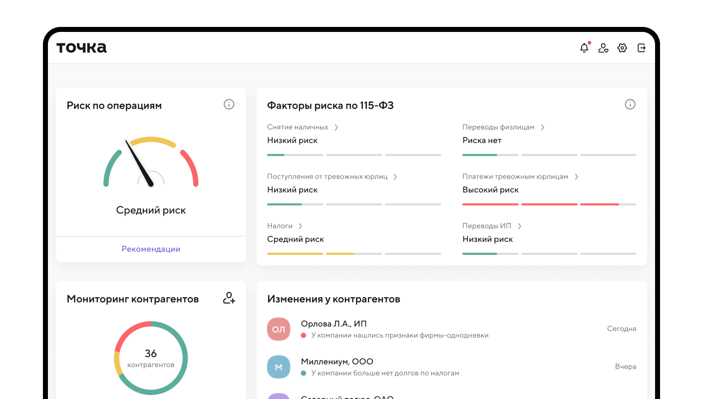 Работа со счетами