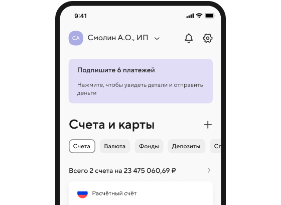 Счета и карты