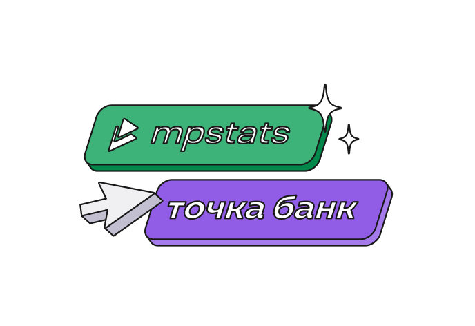 Маркетплейсы