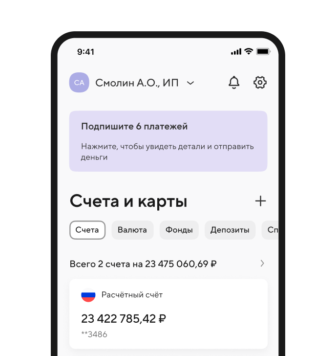 Счета и карты