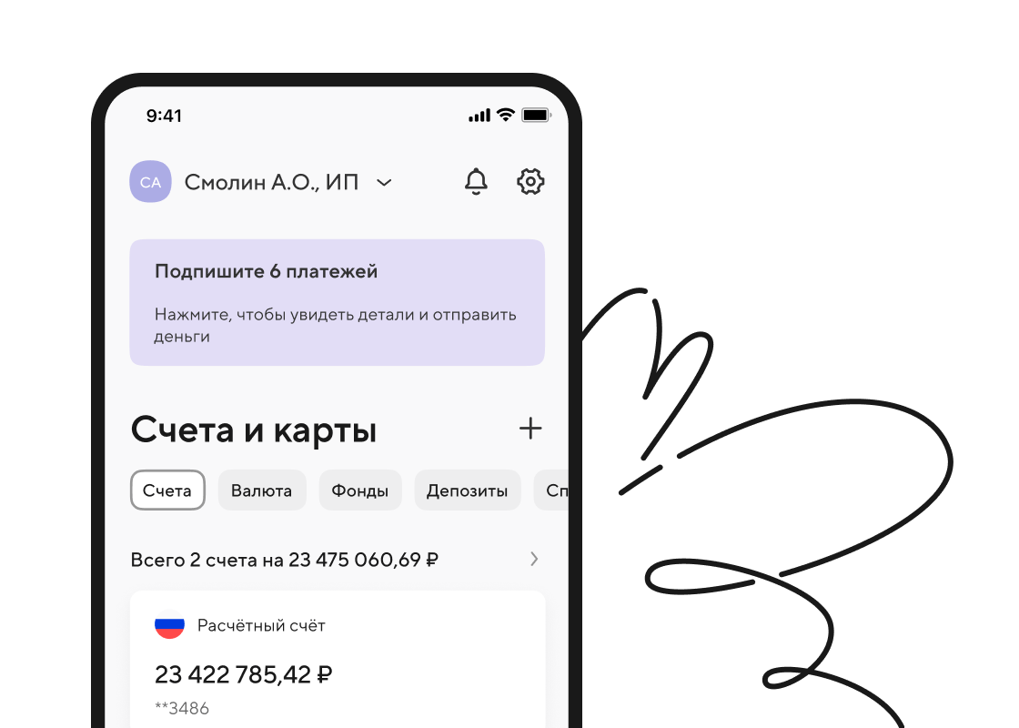 Счета и карты