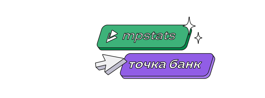 Маркетплейсы