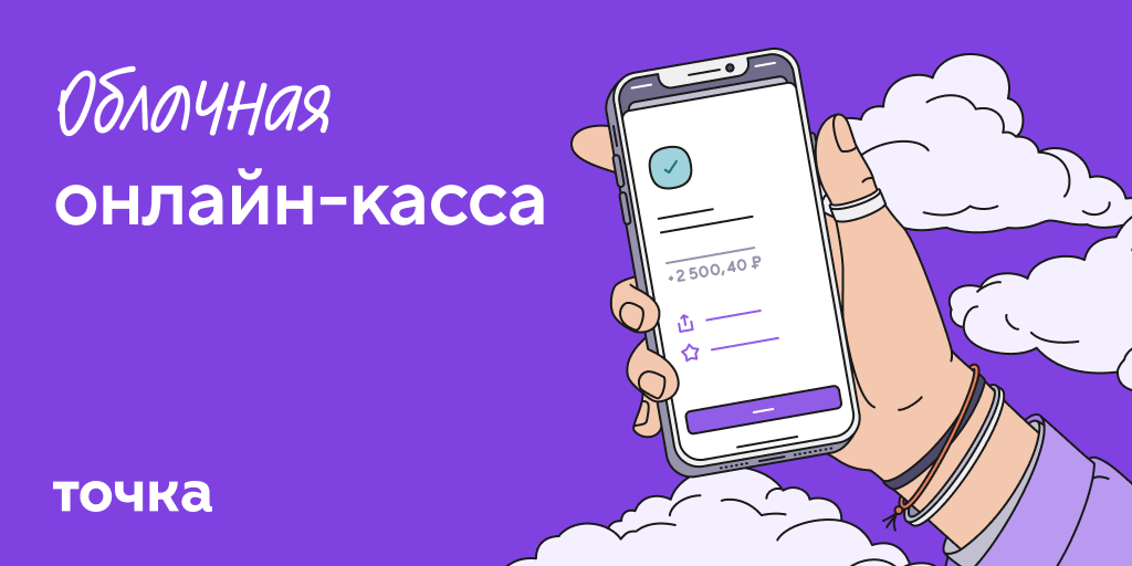 Облачнаякасса
