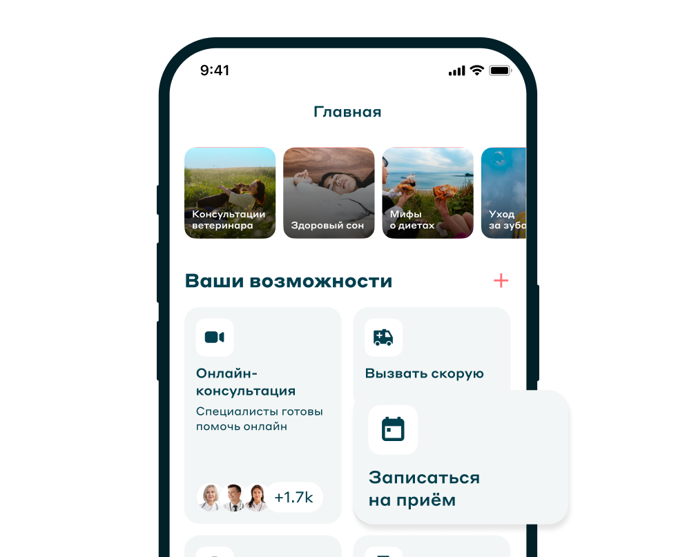 приложение онлайн-страховой Лучи
