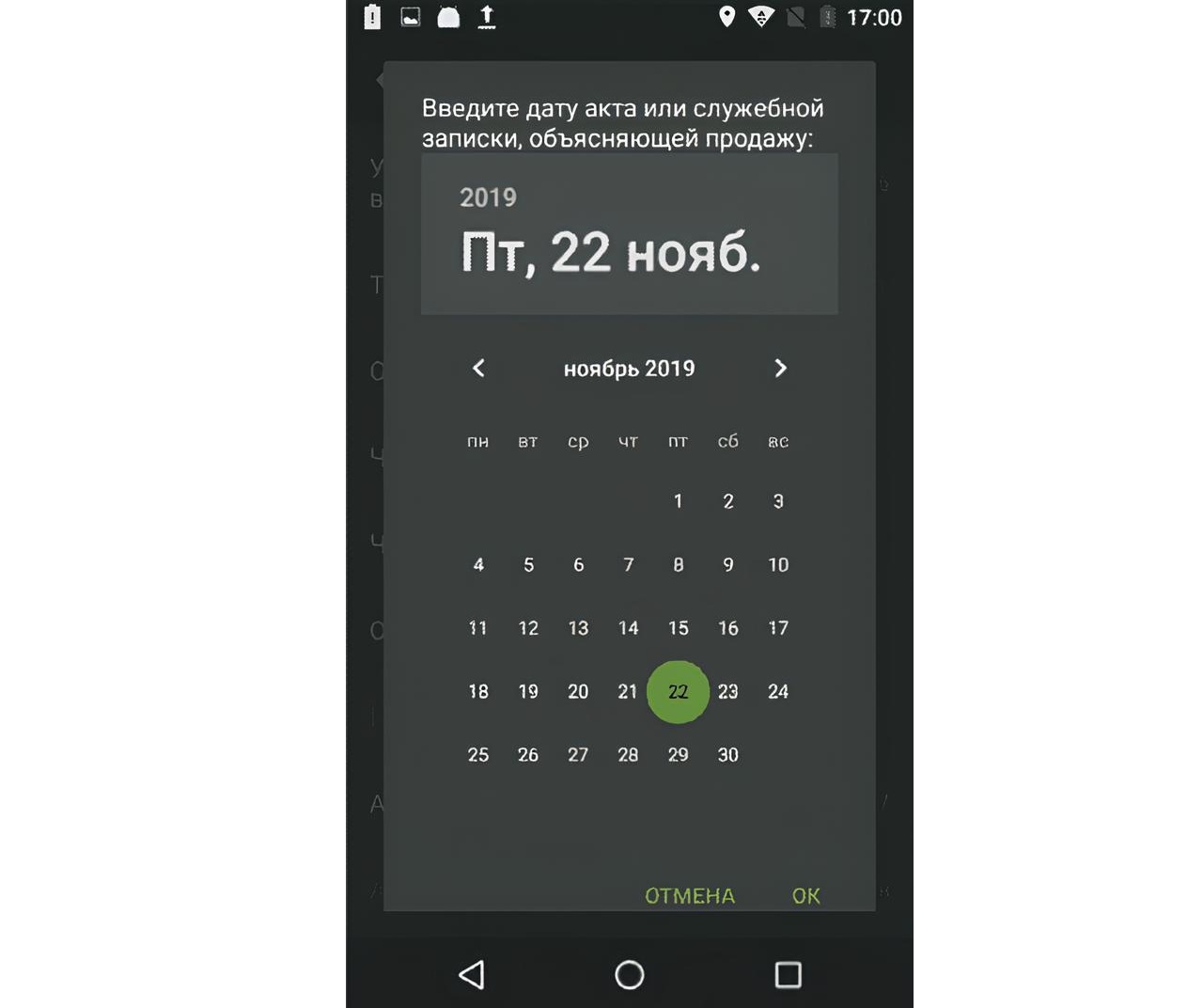 chek-korrekciya-instrukciya-4