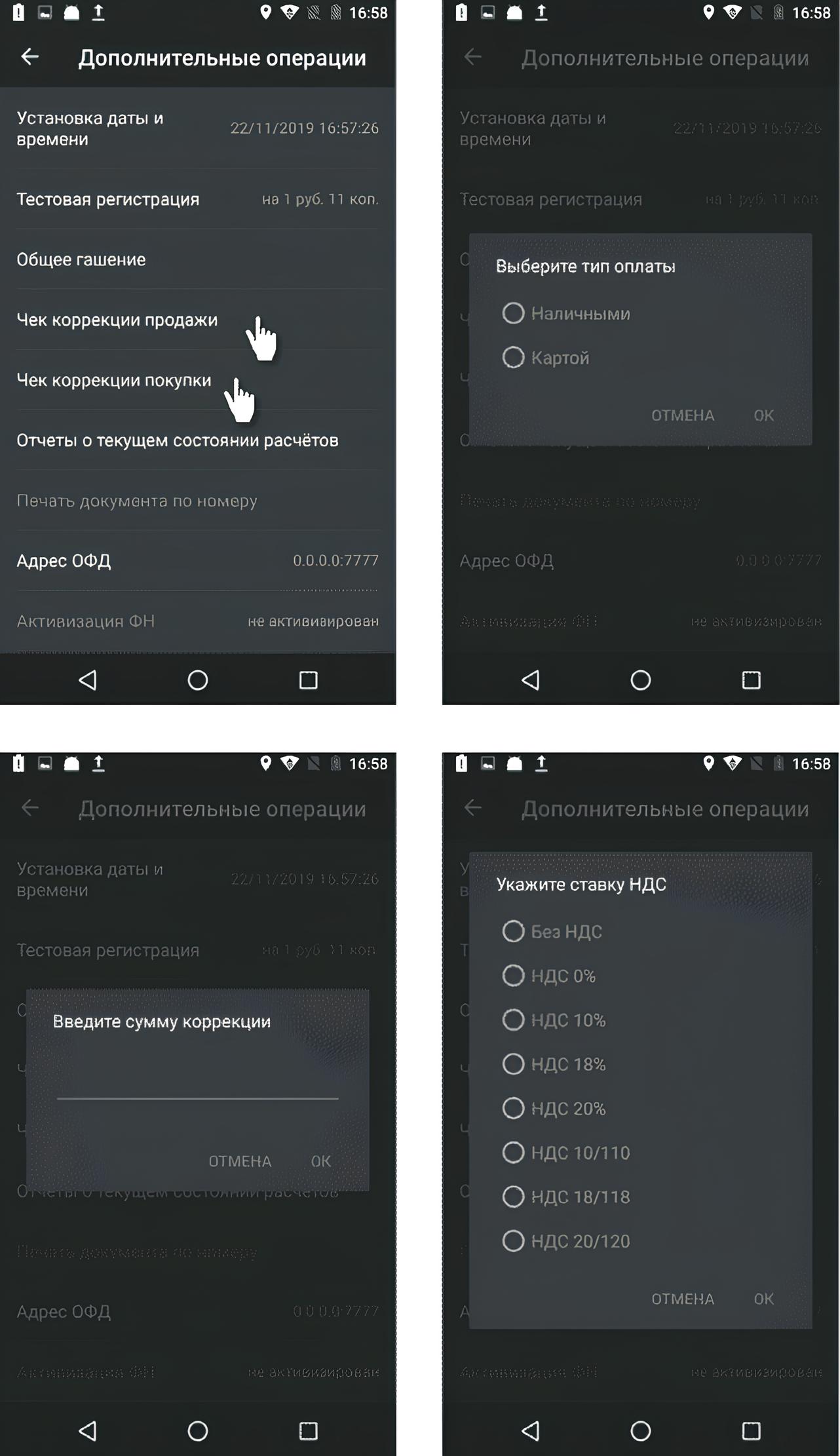 chek-korrekciya-instrukciya-2