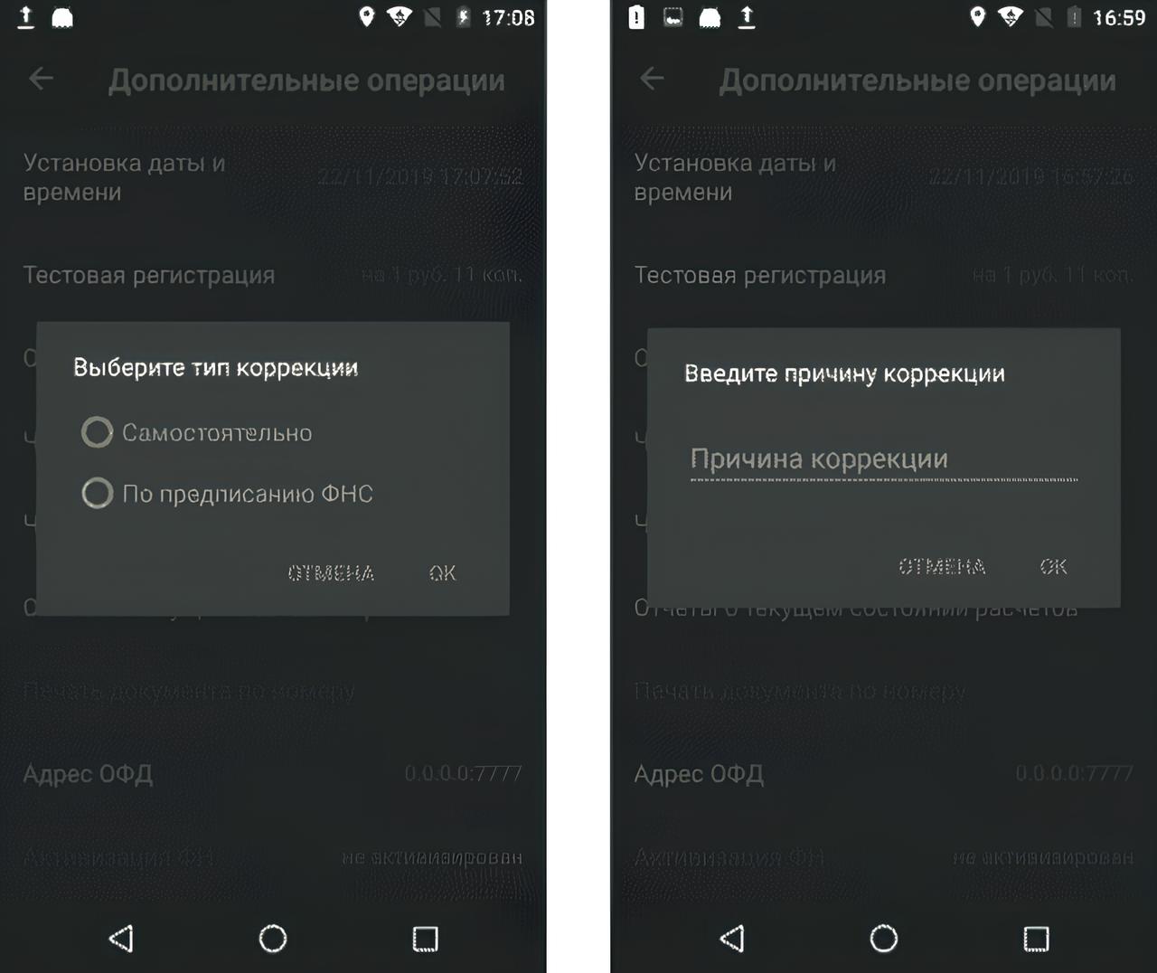 chek-korrekciya-instrukciya-3