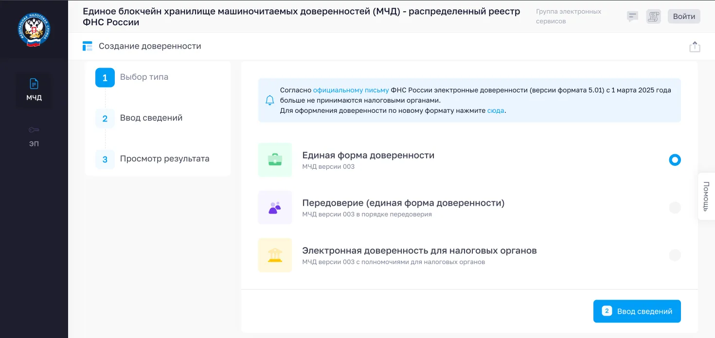 alt="Форма на сайте Федеральной налоговой службы"