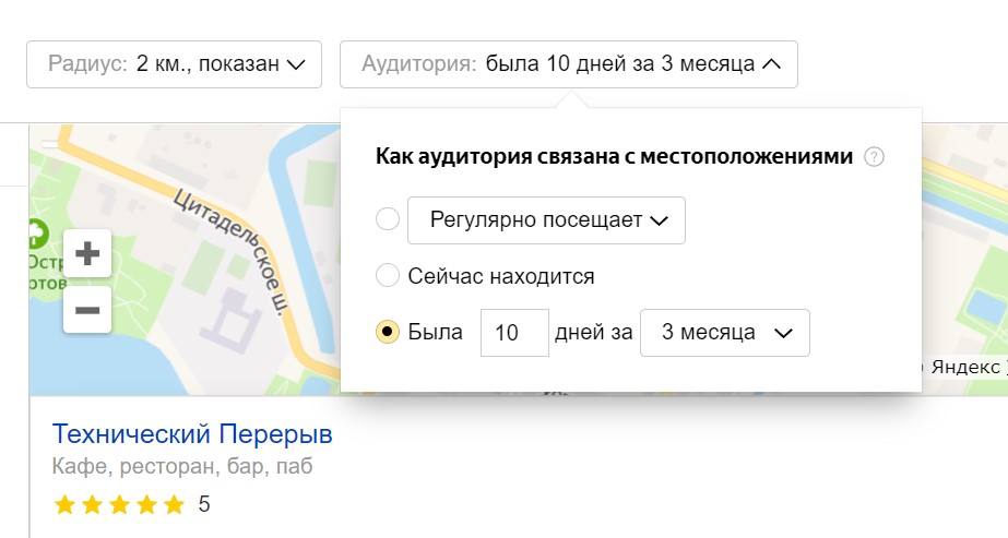 Что такое Яндекс.Аудитории и<span class='nbsp'>&nbsp;</span>как настроить