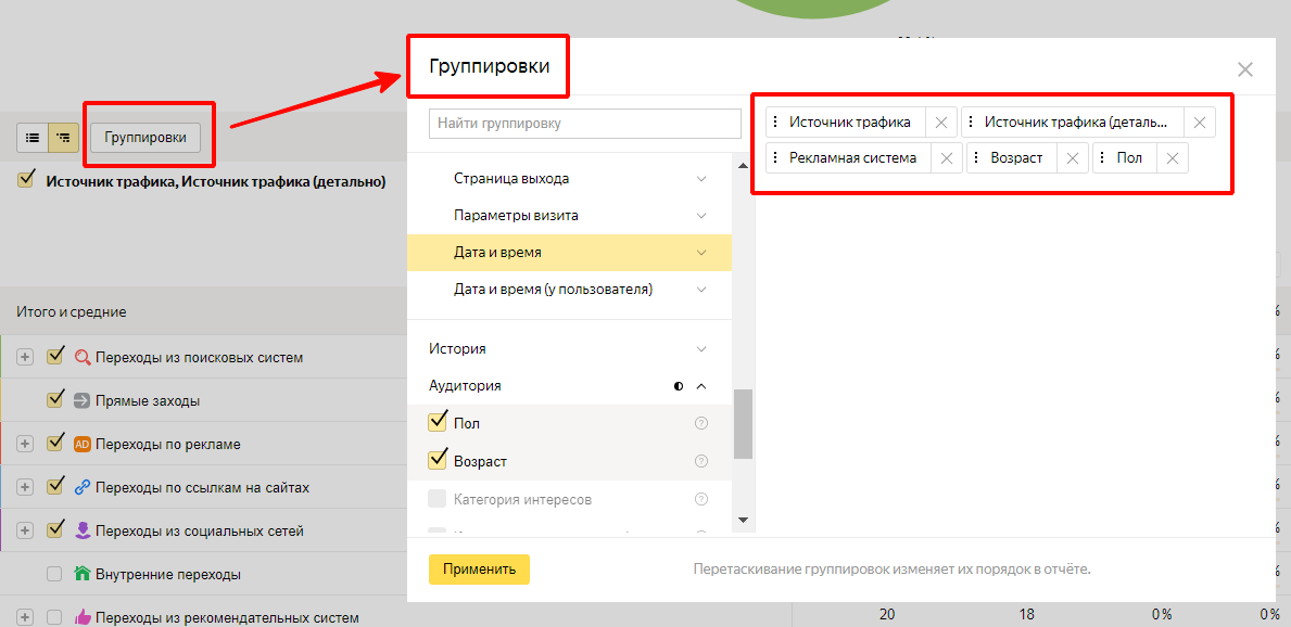 Как настроить Яндекс.Метрику