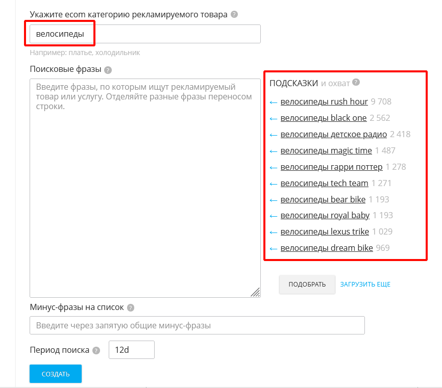 Как запустить рекламу в<span class='nbsp'>&nbsp;</span>MyTarget