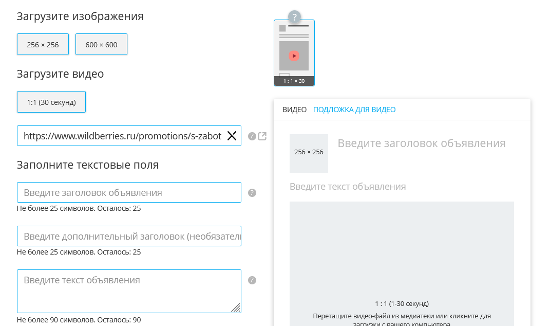 Инструкция по<span class='nbsp'>&nbsp;</span>настройке рекламы в<span class='nbsp'>&nbsp;</span>Май Таргет