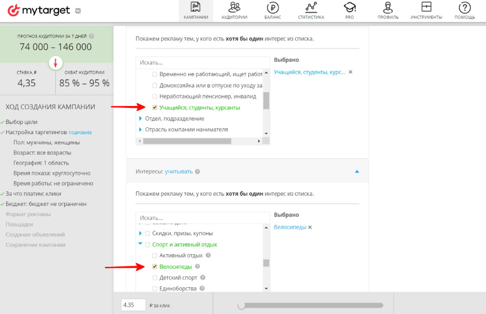 Инструкция по<span class='nbsp'>&nbsp;</span>настройке рекламы в<span class='nbsp'>&nbsp;</span>Май Таргет