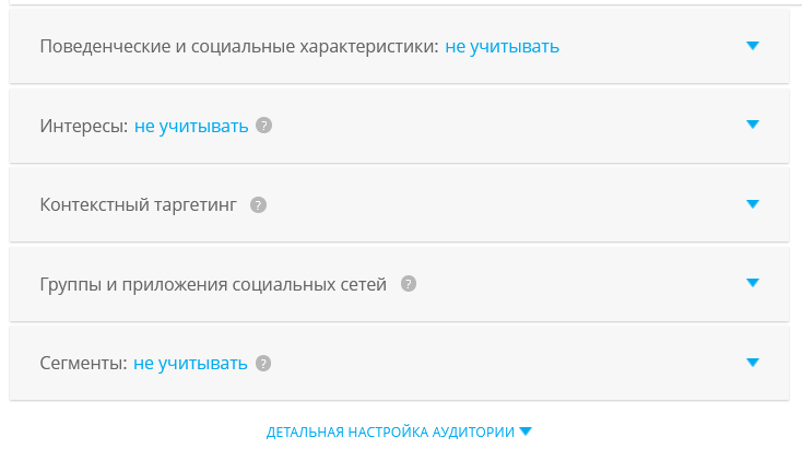 Как запустить рекламу в<span class='nbsp'>&nbsp;</span>MyTarget