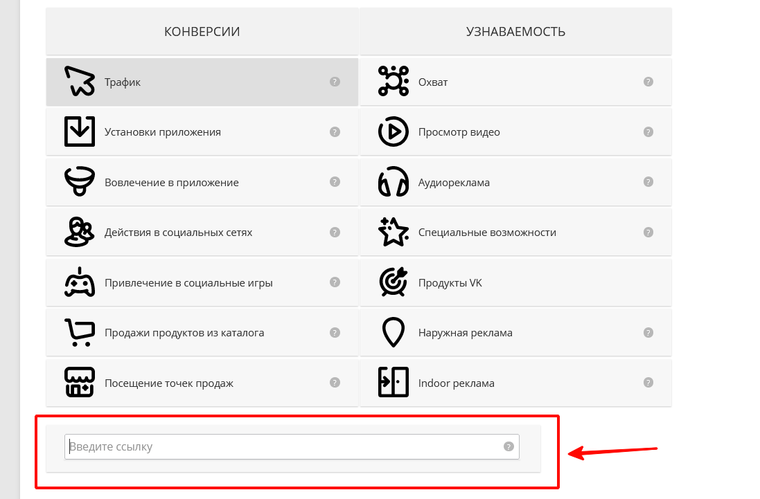 Инструкция по<span class='nbsp'>&nbsp;</span>настройке рекламы в<span class='nbsp'>&nbsp;</span>Май Таргет