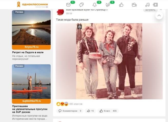 Инструкция по запуску таргетинга в ОК