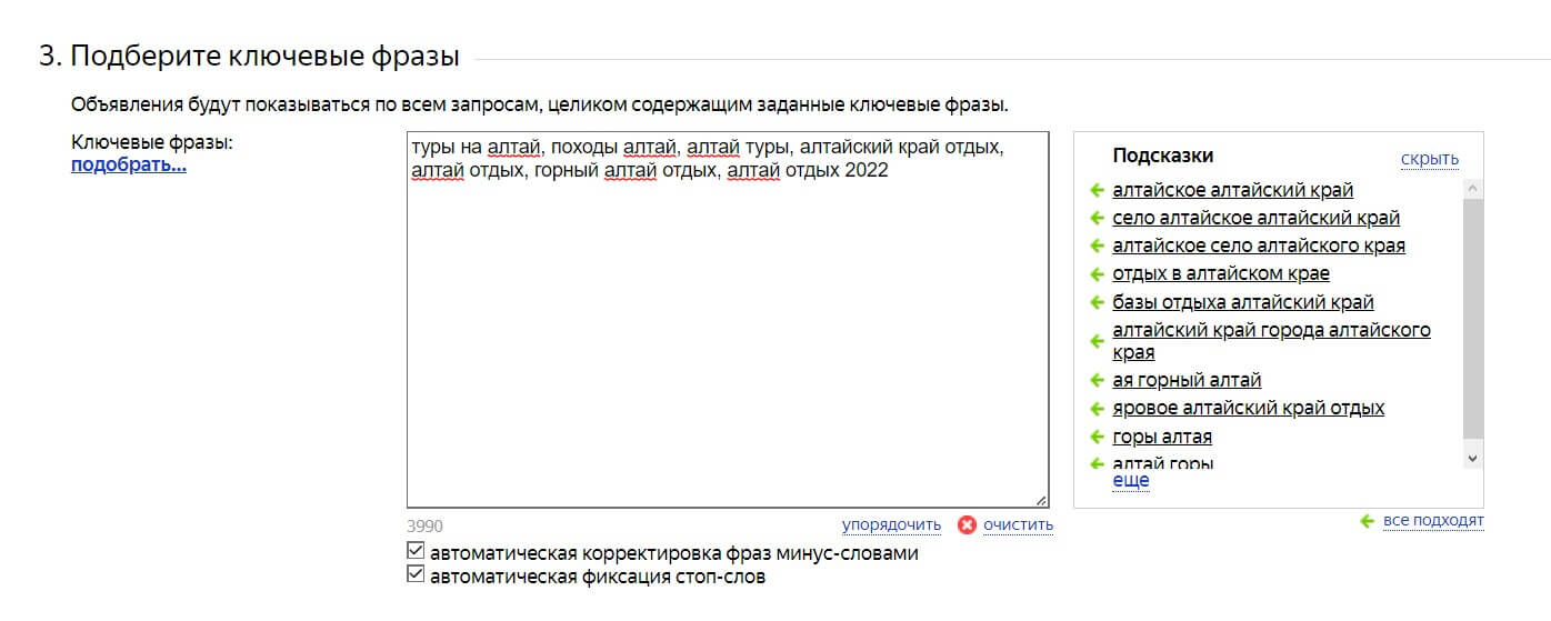 Прогноз бюджета в<span class='nbsp'>&nbsp;</span>Директе
