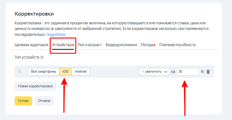 Как запустить рекламу в<span class='nbsp'> </span>Яндекс.Директ