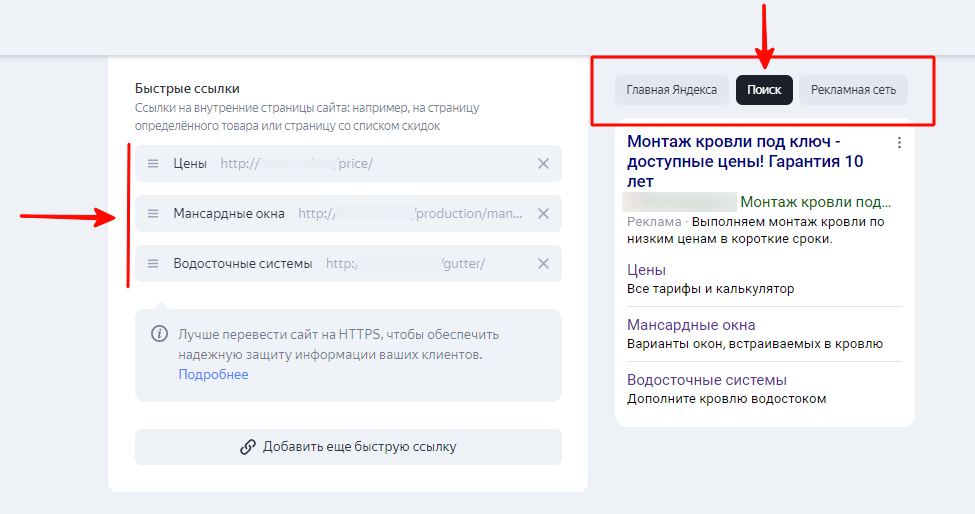 Как запустить рекламу в<span class='nbsp'> </span>Яндекс.Директ