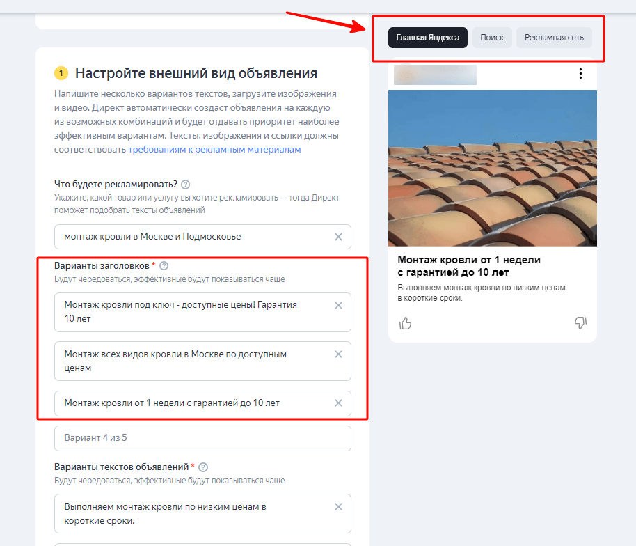 Инструкция по<span class='nbsp'> </span>настройке Директа