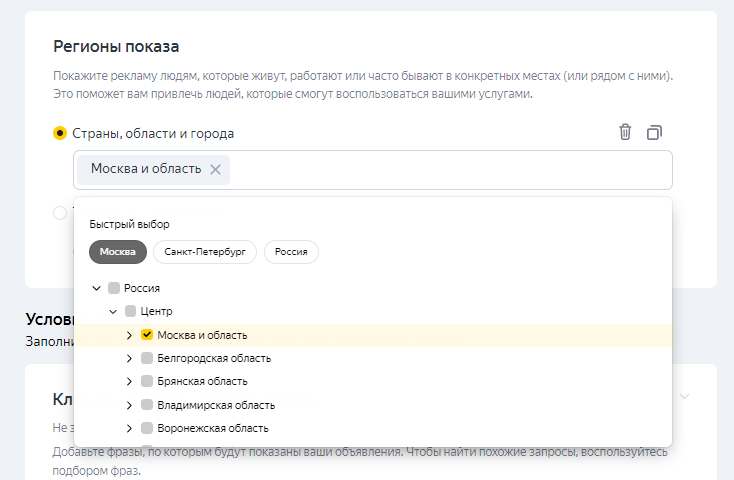 Как запустить рекламу в<span class='nbsp'> </span>Яндекс.Директ