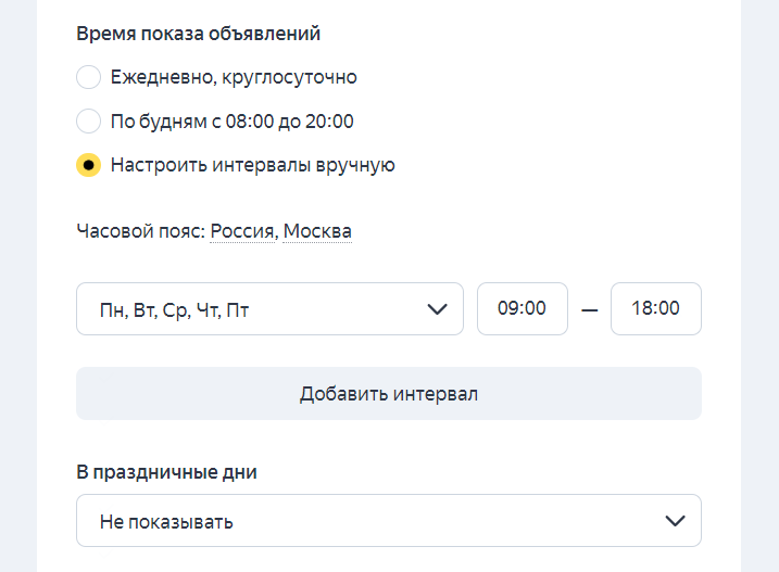 Как запустить рекламу в<span class='nbsp'> </span>Яндекс.Директ