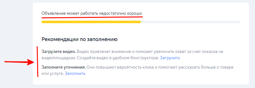 Инструкция по<span class='nbsp'> </span>настройке Директа