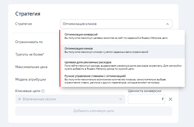 Как запустить рекламу в<span class='nbsp'> </span>Яндекс.Директ