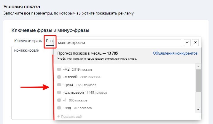 Как запустить рекламу в<span class='nbsp'> </span>Яндекс.Директ