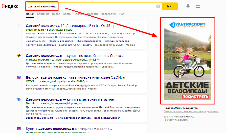 Какой бывает контекстная реклама