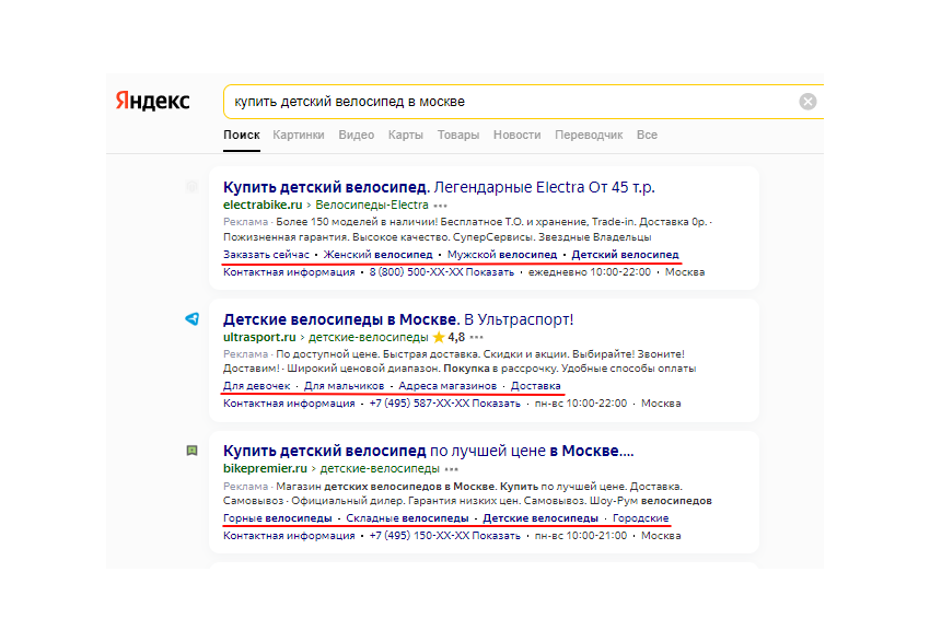 Виды контекстной рекламы