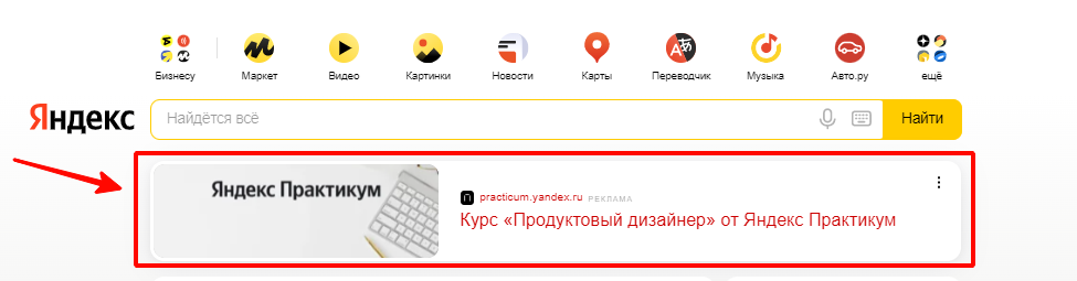 Какой бывает контекстная реклама