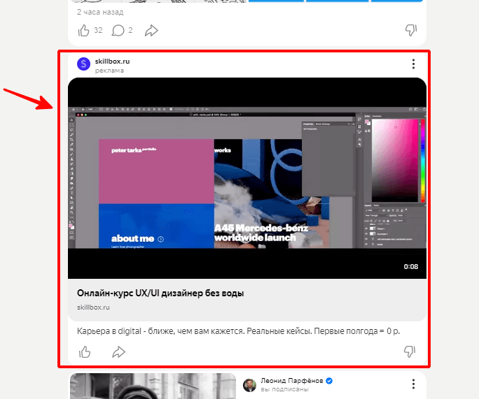 Какой бывает контекстная реклама